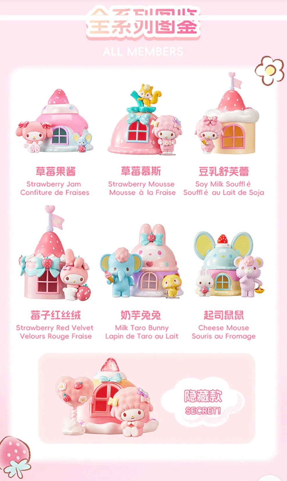 Sanrio - My Melody & My Sweet Piano Play House by Miniso