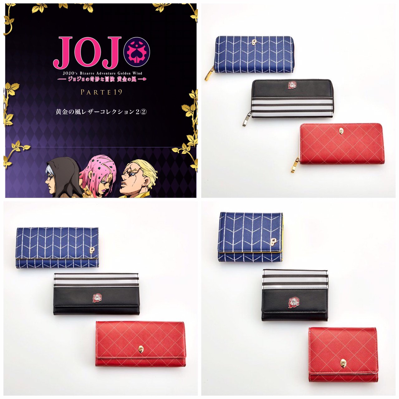 PRE-ORDER : JoJo's Bizarre Adventure: Golden Wind Leather Collection 2-2