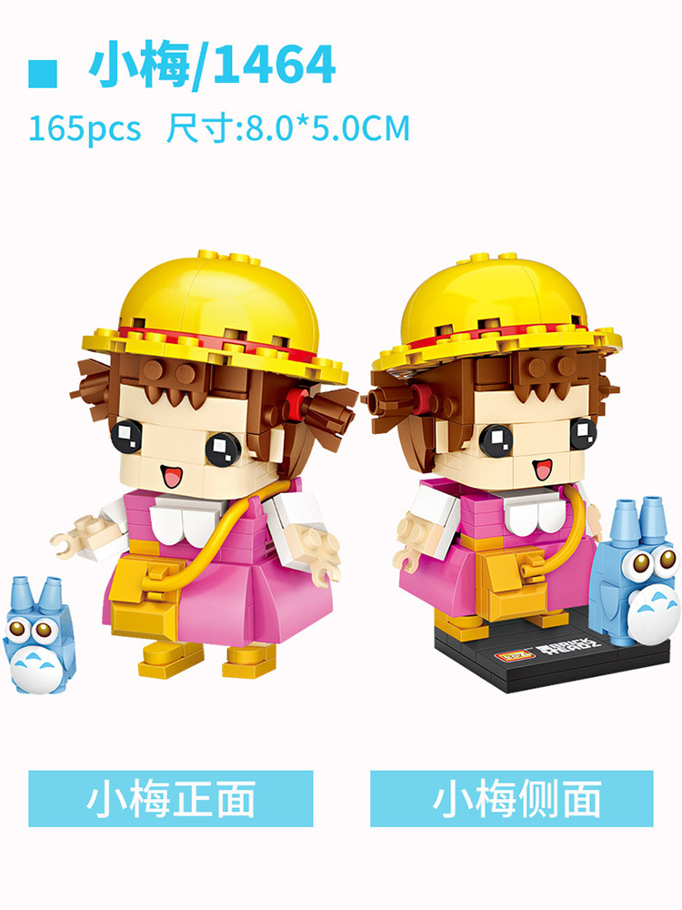 Loz 1464 My Neighbor Tororo - Mei 165pcs