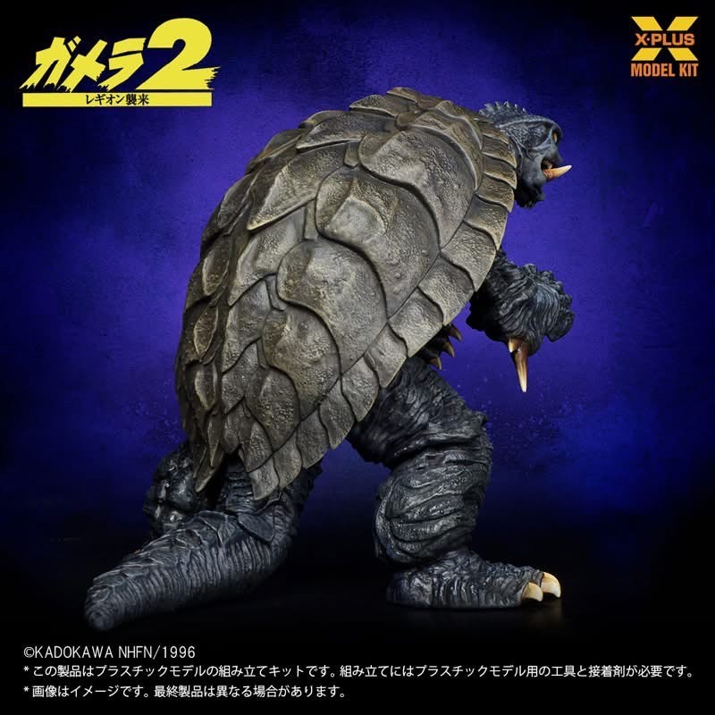 Pre-order : 1/700 Gamera (1996) Plastic Model Kit by Star Ace / X-Plus