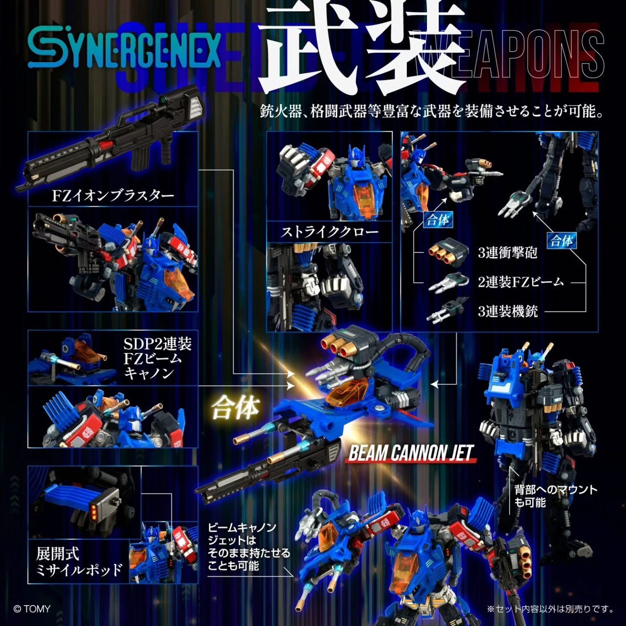 Pre-order : T-Spark Synergenex: Diaclone x Transfomers x Zoids Shield-D-Prime by Takara Tomy