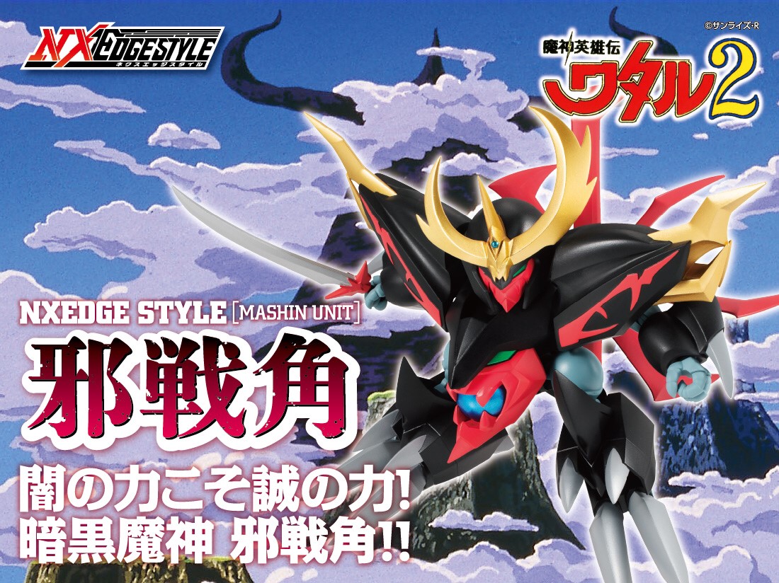 Pre-order : Nxedge Style [Mashin Unit] Jasenkaku (Mashin Hero Wataru)