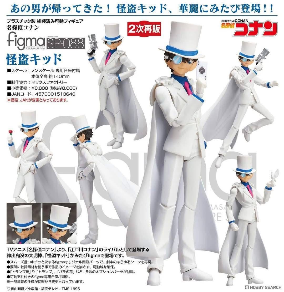 Pre-order : figma Kid the Phantom Thief (Detective Conan) by Freeing (Reissue)