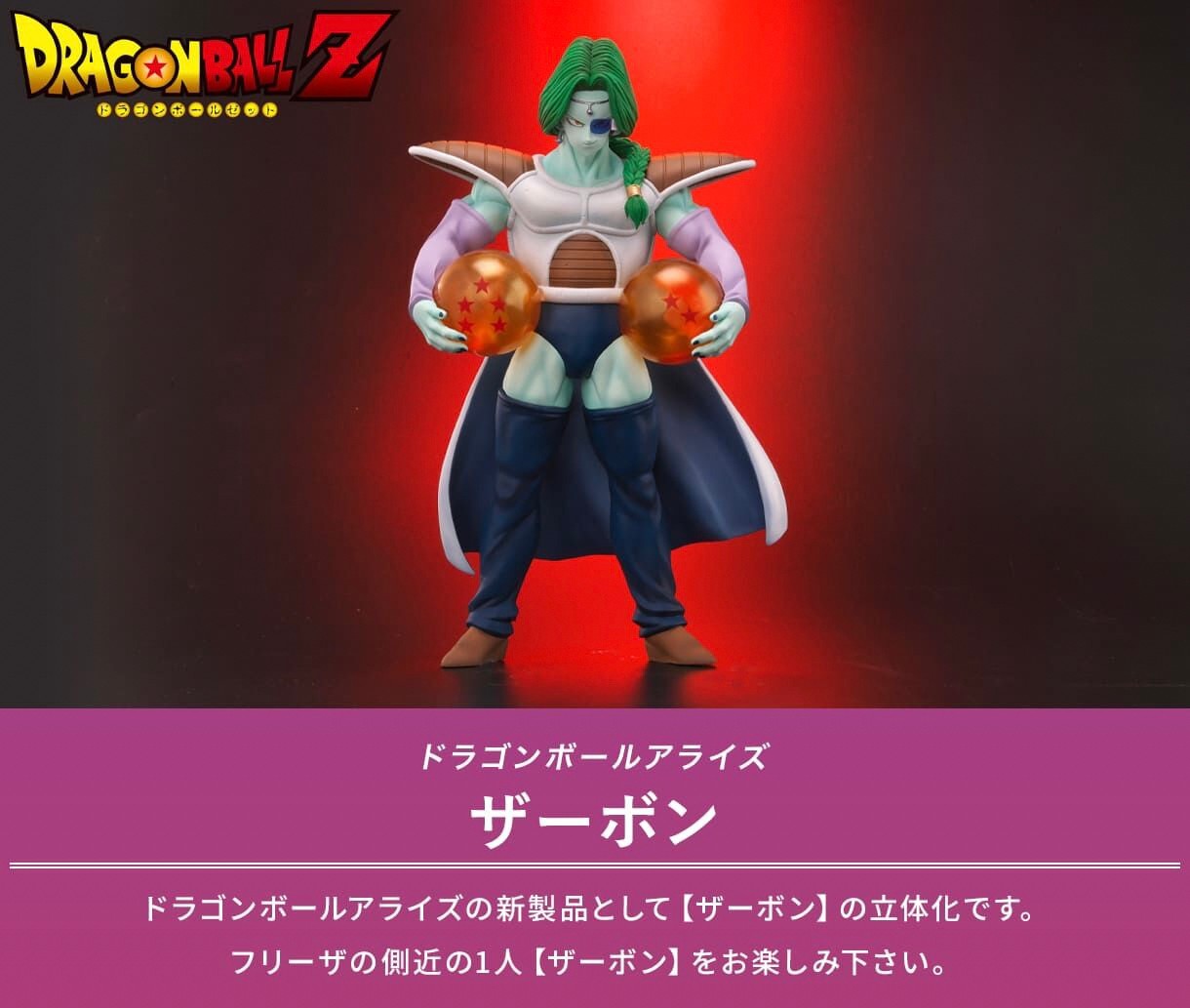 PRE-ORDER : Dragon Ball Arise Zarbon (Dragonball Z)