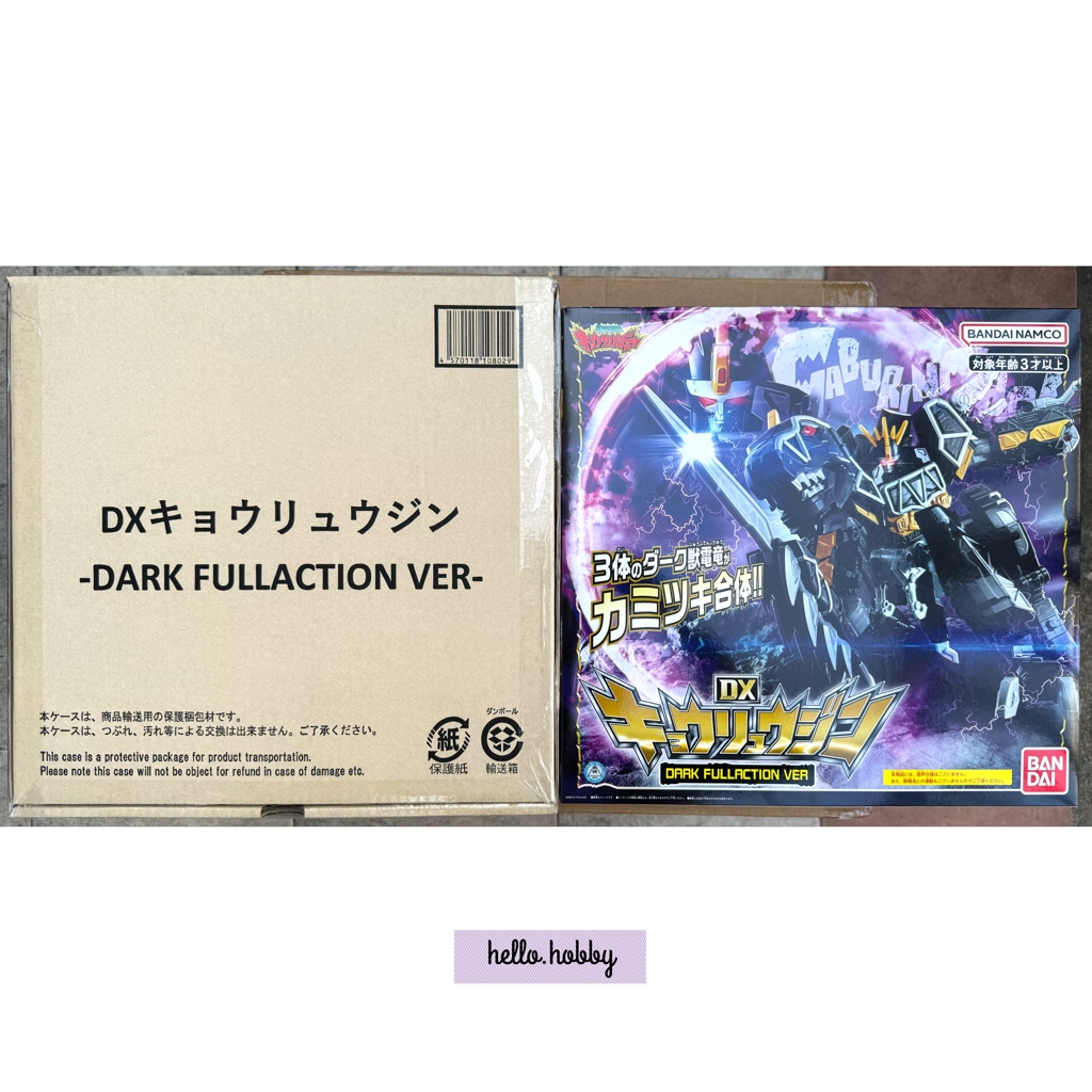 Zyuden Sentai Kyoryuger - DX Kyoryujin DARK FULLACTION VER by Premium Bandai (Limited มีกล่องน้ำตาล)