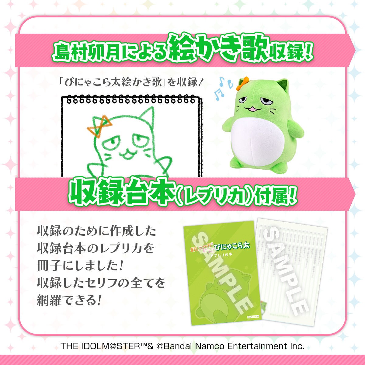 PRE-ORDER : Talking Baby Pinyakorata