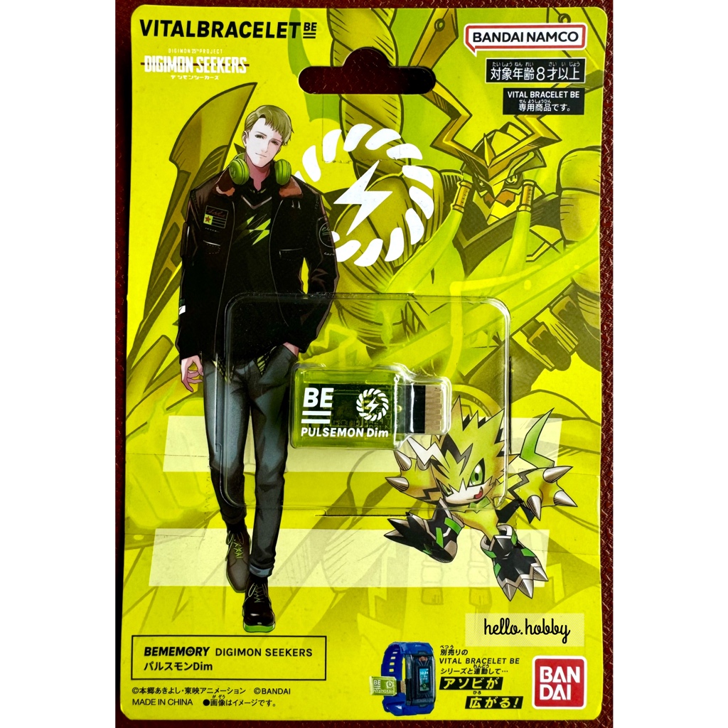 Digimon - BEMEMORY DIGIMON SEEKERS Pulsemon Dim by Premium Bandai (Limited)
