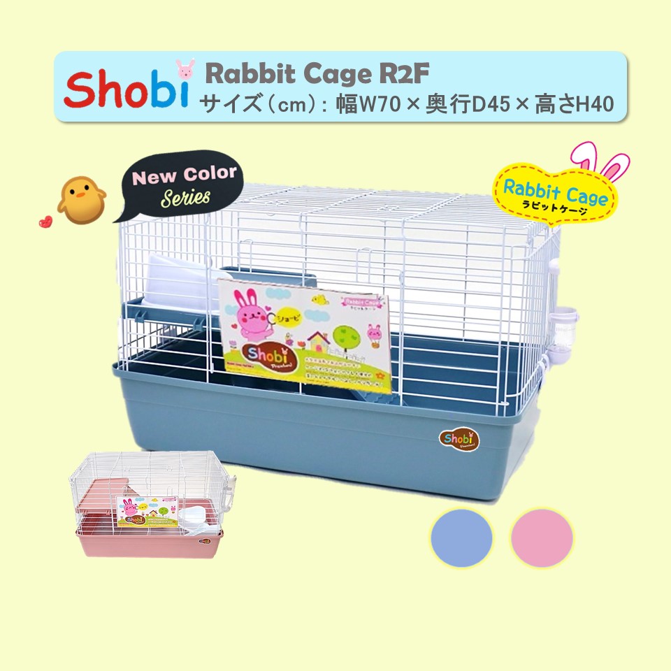 Shobi-R2F กรงกระต่ายแบบมีชั้นลอย