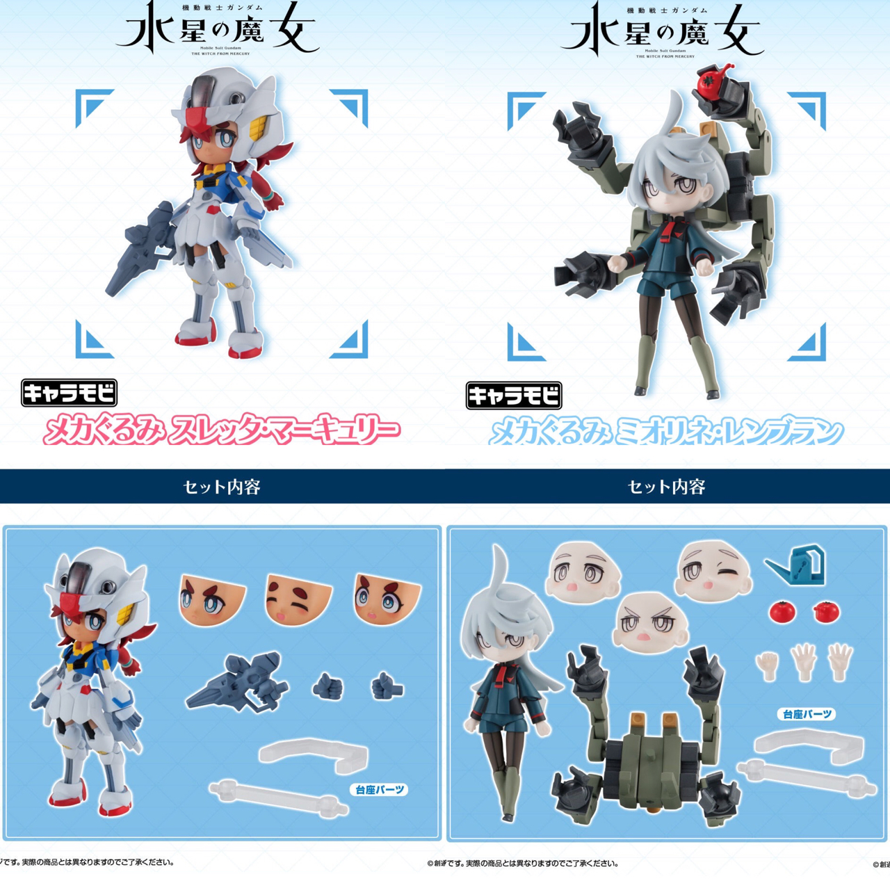 PRE-ORDER : Charamobi Mechagurumi Suletta Mercury / Miorine Rembran