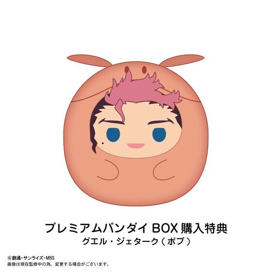 PRE-ORDER : Mobile Suit Gundam The Witch from Mercury Tenorins Collection