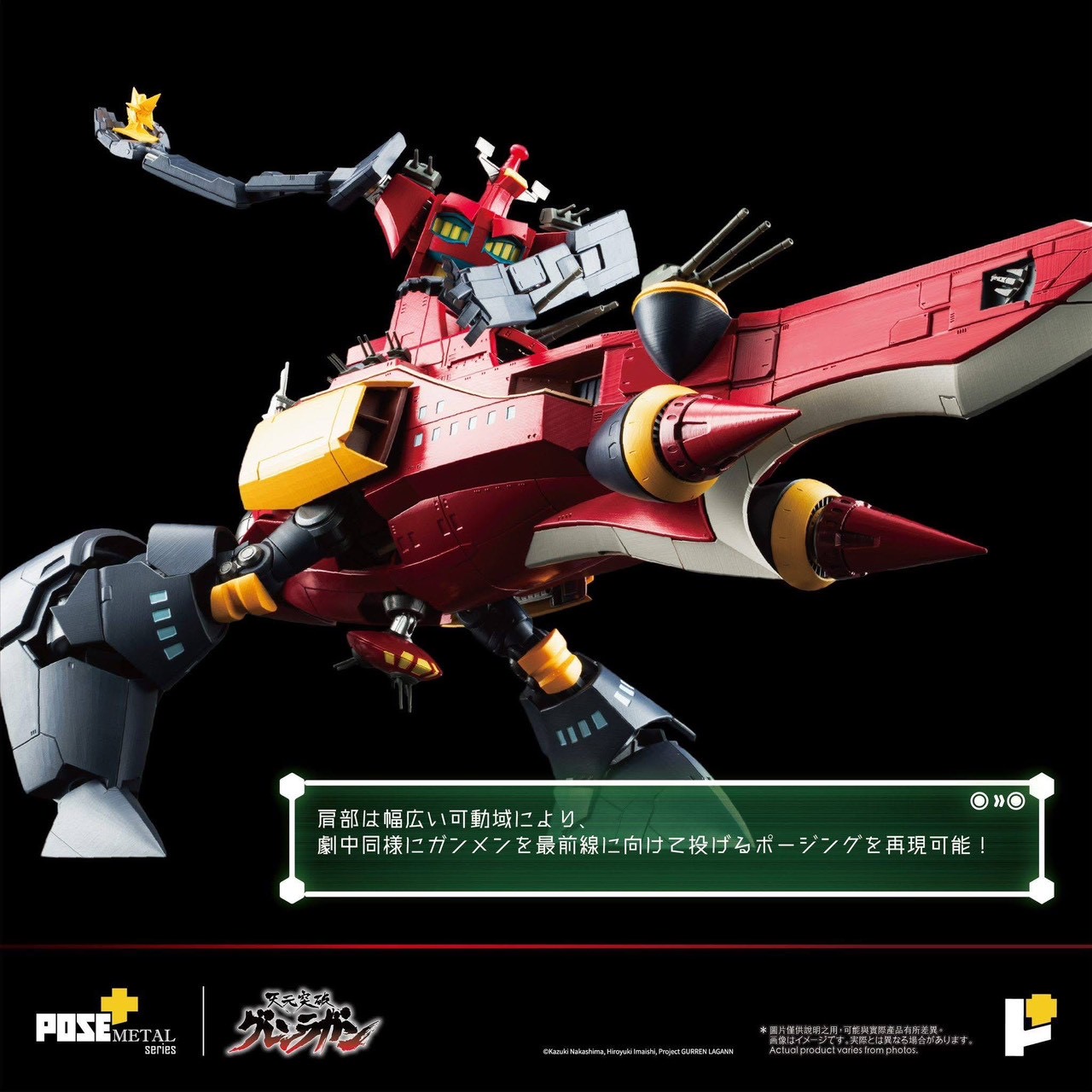 Pre-order : METAL Series Tengen Toppa Gurren Lagann DAl- GURREN by POSE+