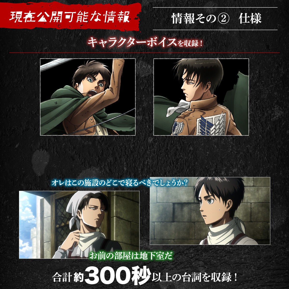 PRE-ORDER : Attack on Titan UltraHard Blade COMPLETE EDITION