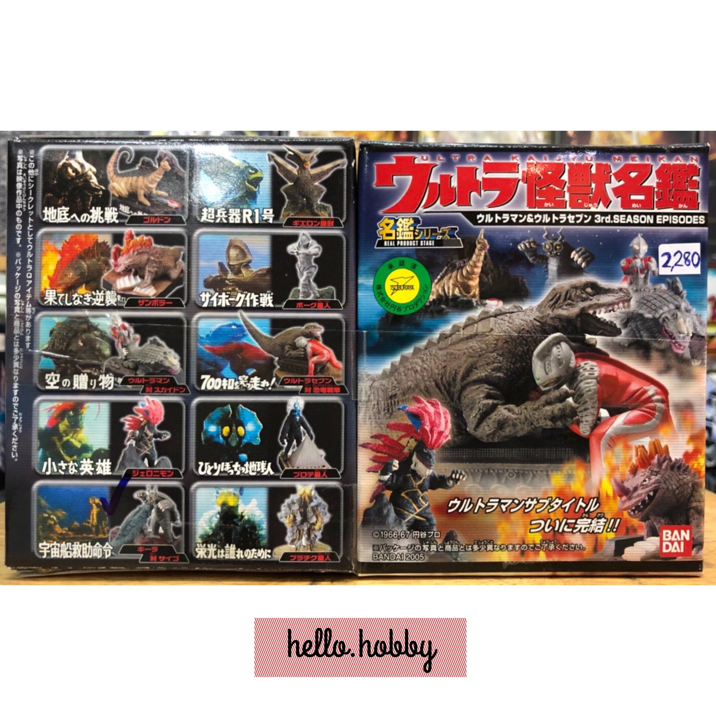 Ultraman - Ultra Kaijyu Meikan 3rd.Season Episodes by Bandai (Set of 10)