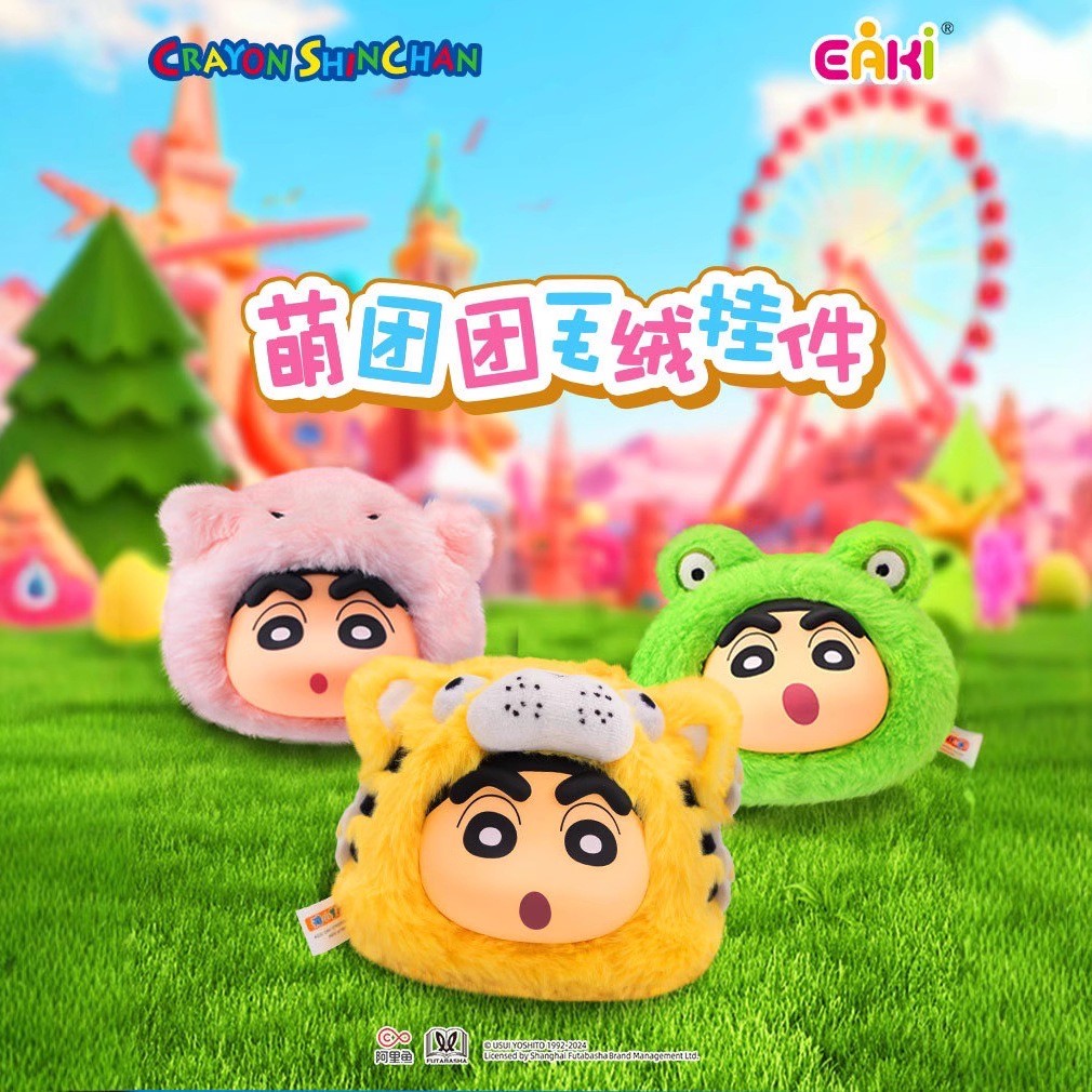 ตุ๊กตาพวงกุญแจ Crayon Shinchan The Animal Party Plush Series by Eaki