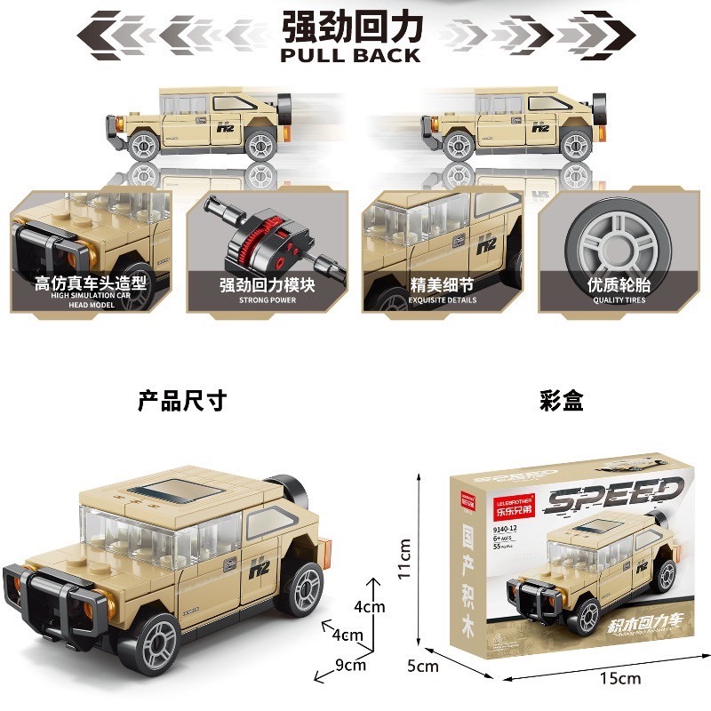 Lelebrother : Building block pull back car