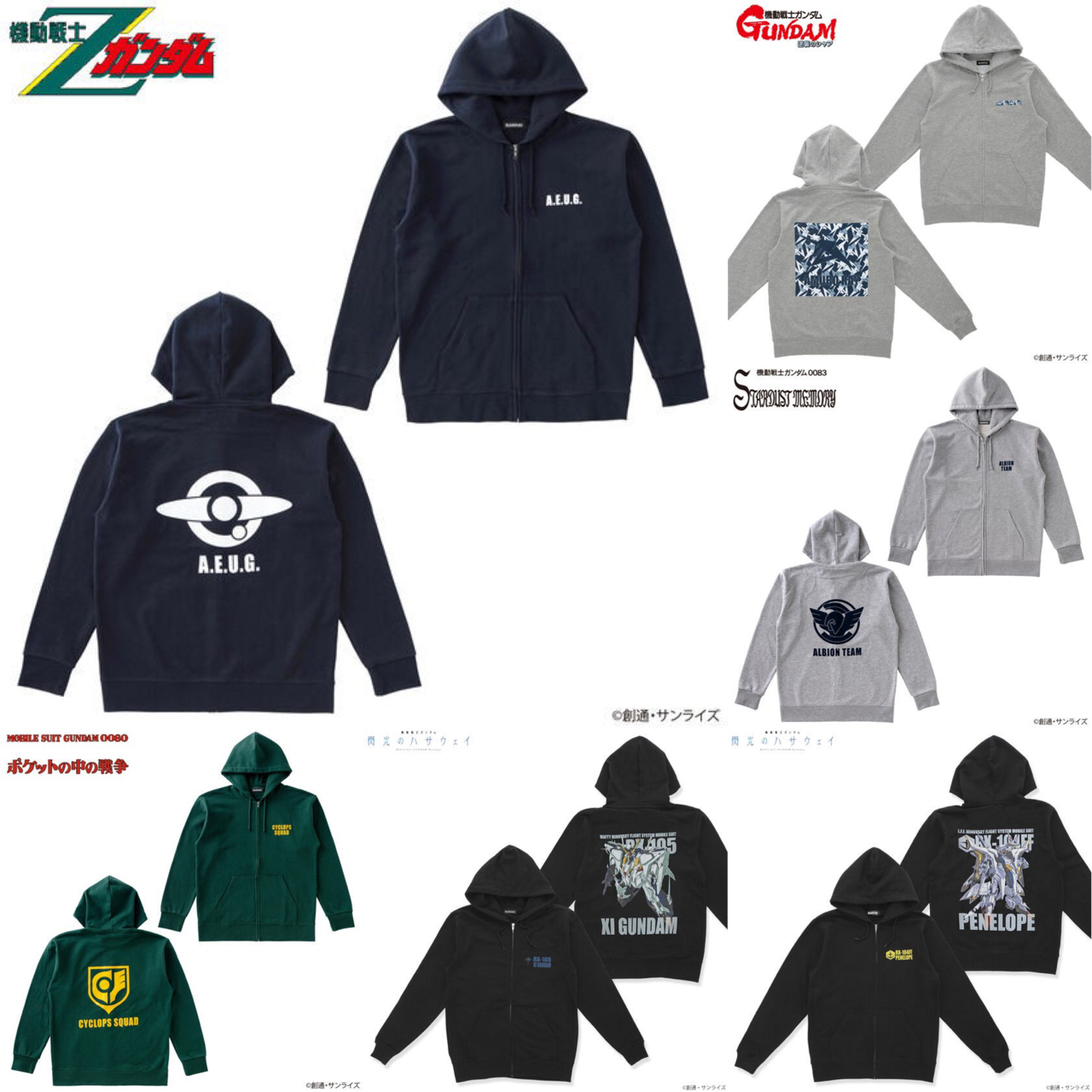 PRE-ORDER : Mobile Suit Gundam Zip Hoodie