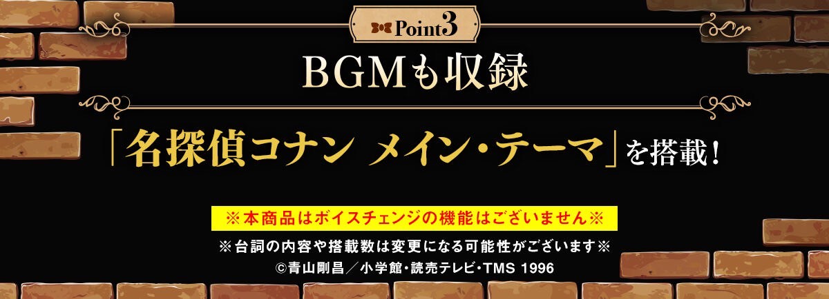 Detective Conan - Bow Tie Voice Changer by Premium Bandai (Limited Lot JP)