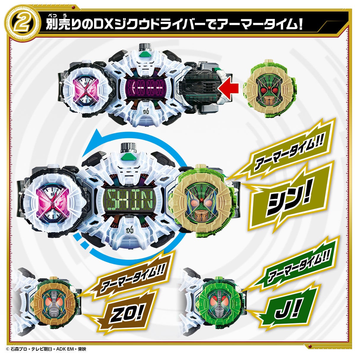 Masked Rider Zi-O - DX Ridewatch Quartzer Set 02 by Premium Bandai (Limited)