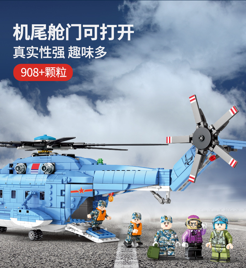 Sembo block 202051 Z-18 Utility Helicopter 908pcs