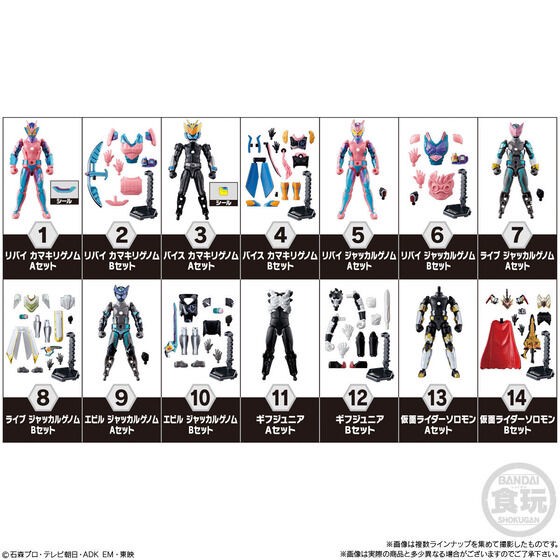 PRE-ORDER : So-Do Kamen Rider Revice by4 Feat. So-Do Kamen Rider Saber (14 pcs)