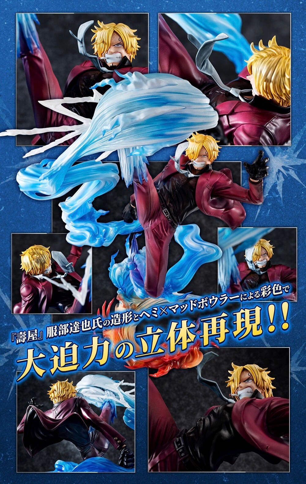 PRE-ORDER : Portrait.Of.Pirates One Piece "K×MAXIMUM" Sanji