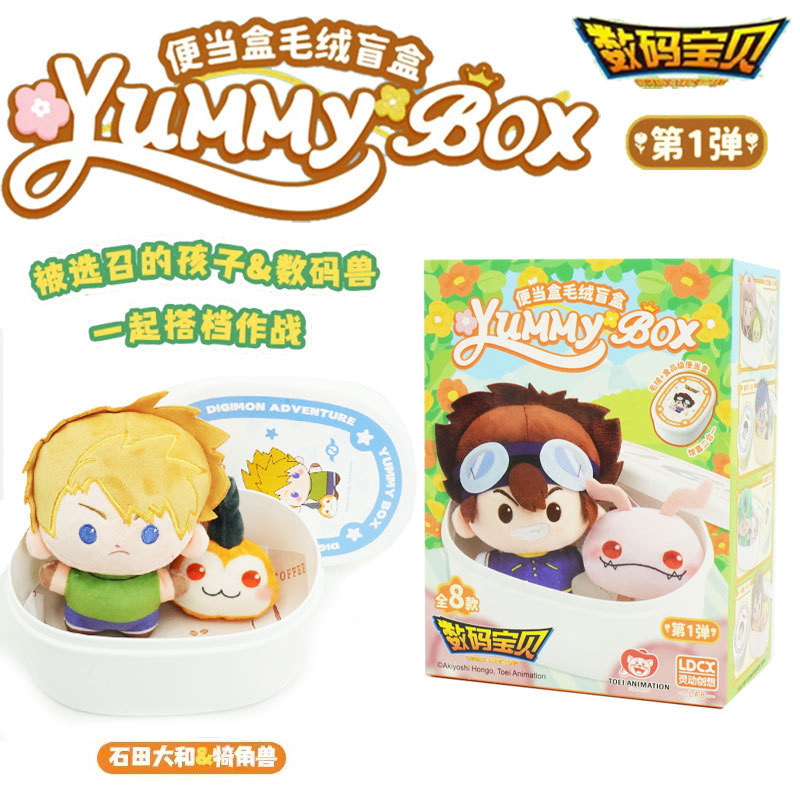ตุ๊กตาพวงกุญแจ Digimon - Yummy Box - Digimon Baby Series by LDCX