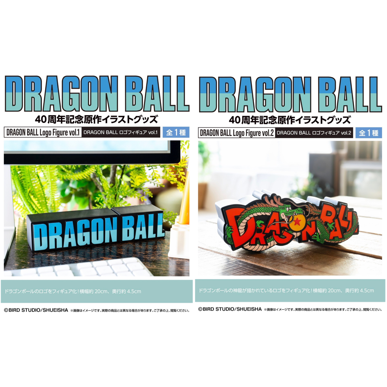 PRE-ORDER : DRAGON BALL Logo Figure vol.1 / 2