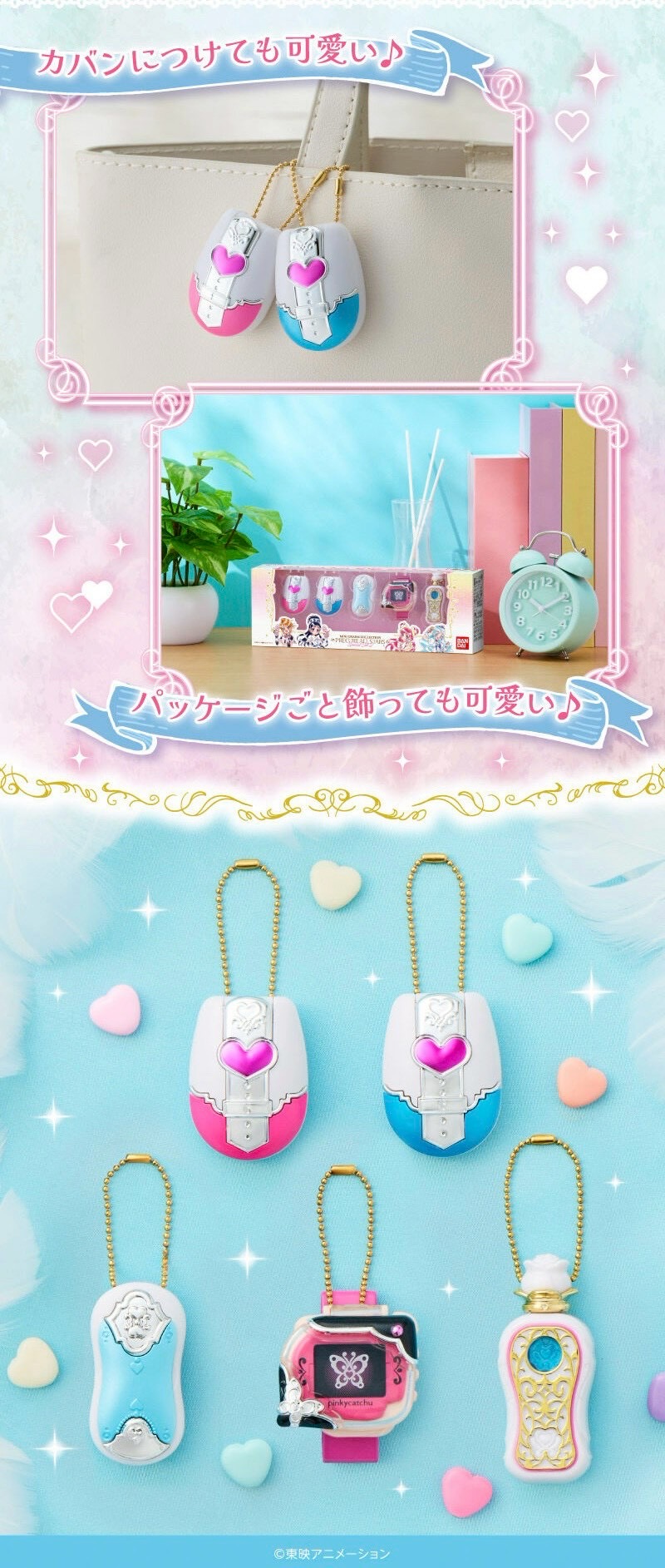 PRE-ORDER : MINI CHARM COLLECTION PRECURE ALL STARS Special Set 2 [PREMIUM BANDAI Exclusive]