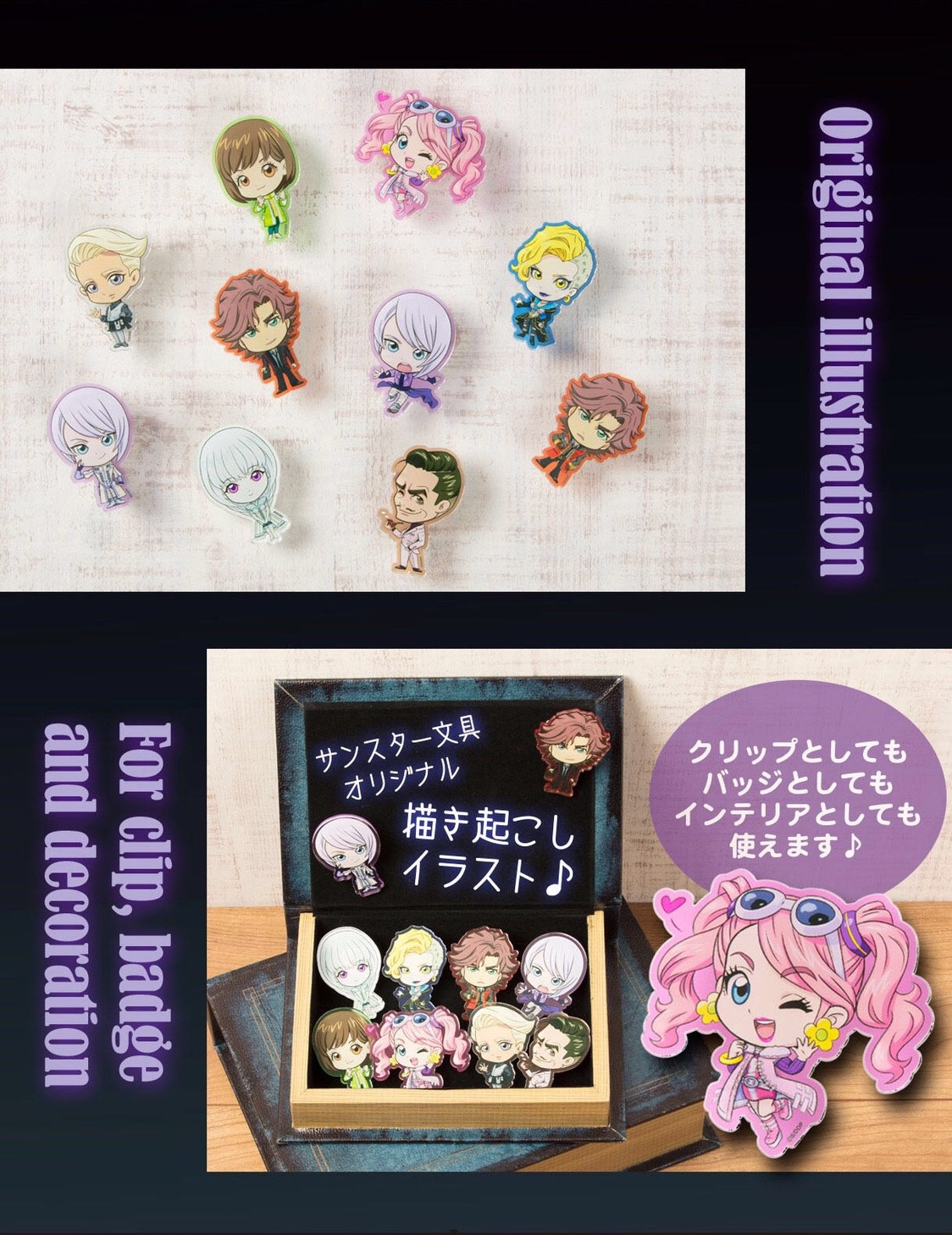 PRE-ORDER : “DOUBLE DECKER! Doug & Kirill” Acrylic Clip Set