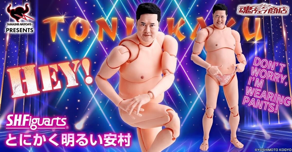 PRE-ORDER : S.H.Figuarts Yasumura is Always Bright