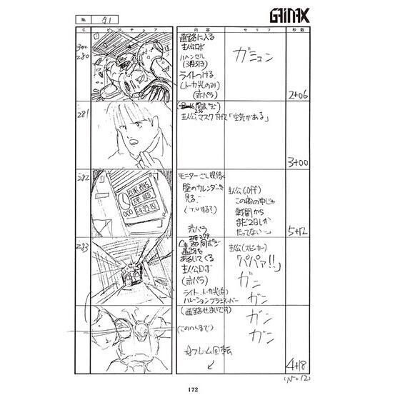 PRE-ORDER : Gunbuster Aim for the Top! Collection of Storyboards