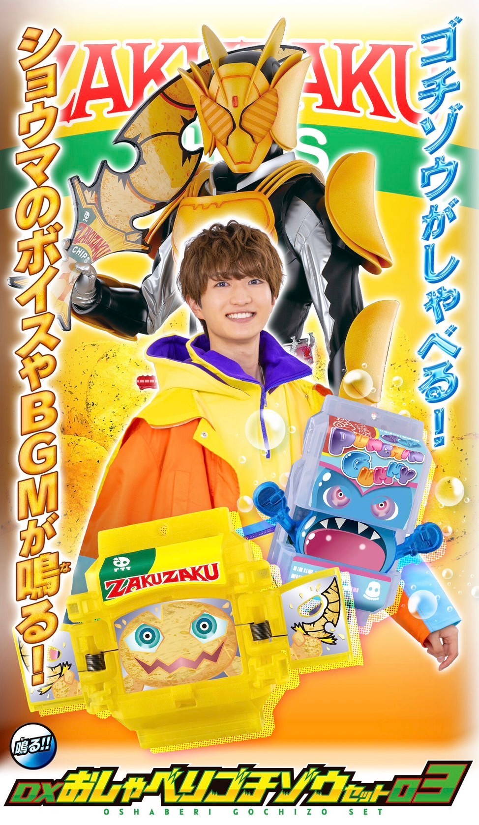 PRE-ORDER : DX Oshaberi Gochizo Set 03 / 04