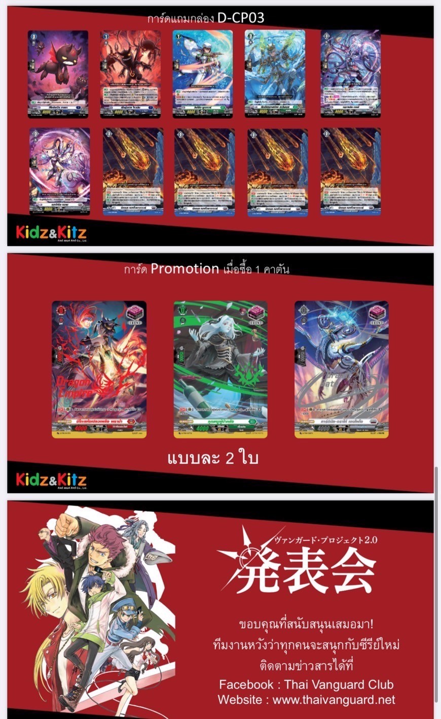 Vanguard OverDress- VGT-D-CP03