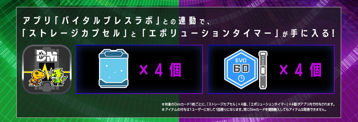 PRE-ORDER : Vital Bracelet Digital Monster Dim Card Set EX3 EX3 Digimon Frontier SPIRIT LIGHT