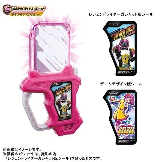 PRE-ORDER : SUPER BEST DX Kamen Rider Ex-Aid Memorial Finish Gashat Set II