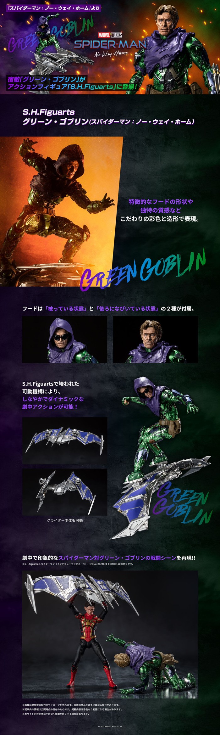 PRE-ORDER : S.H.Figuarts Green Goblin (Spider-Man: No Way Home)