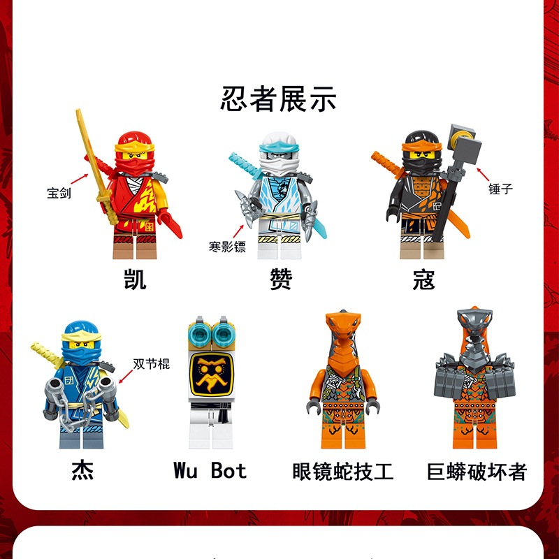 82207 Ninjago 1148pcs