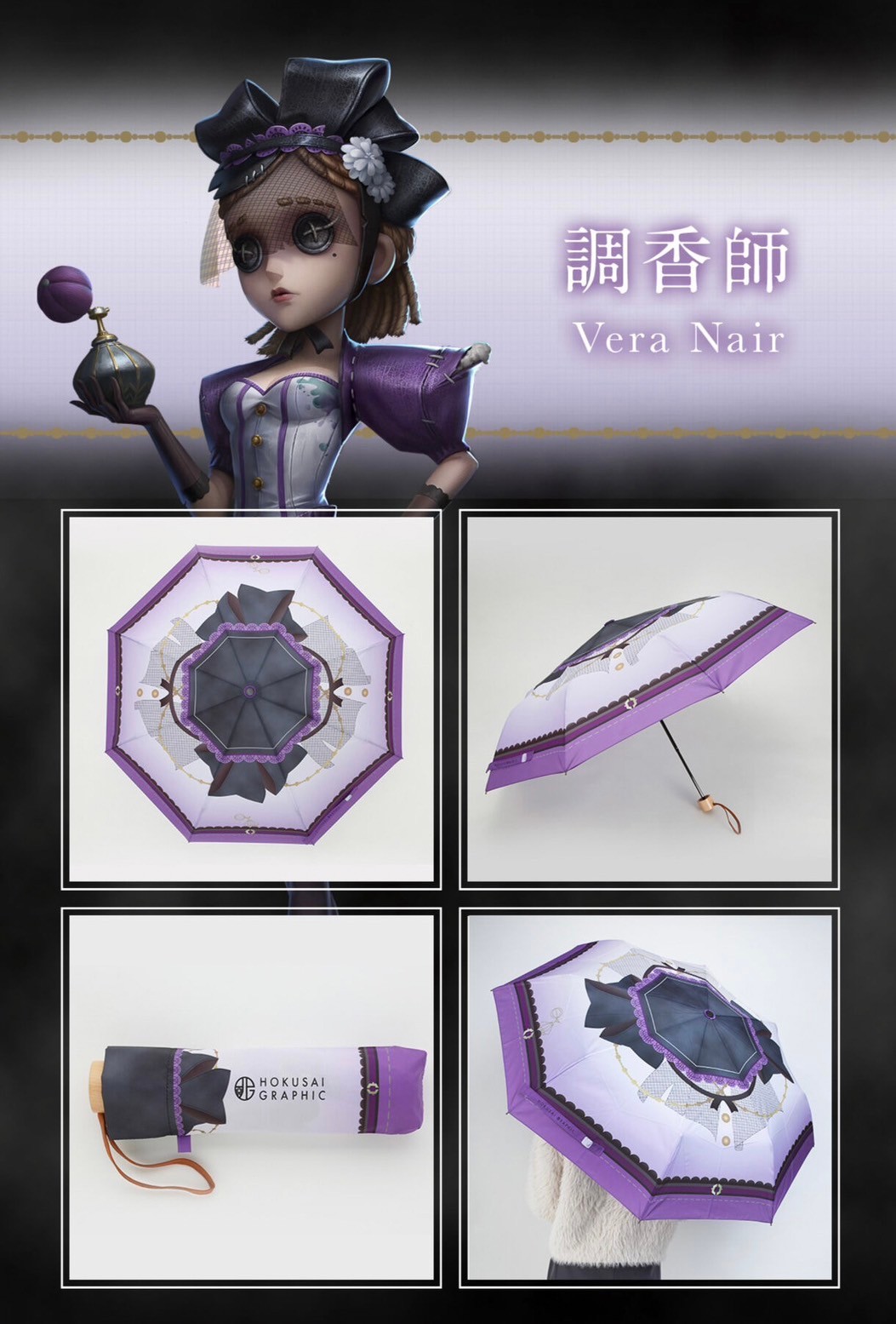 PRE-ORDER : Identity V x Hokusai Graphics Folding Umbrella