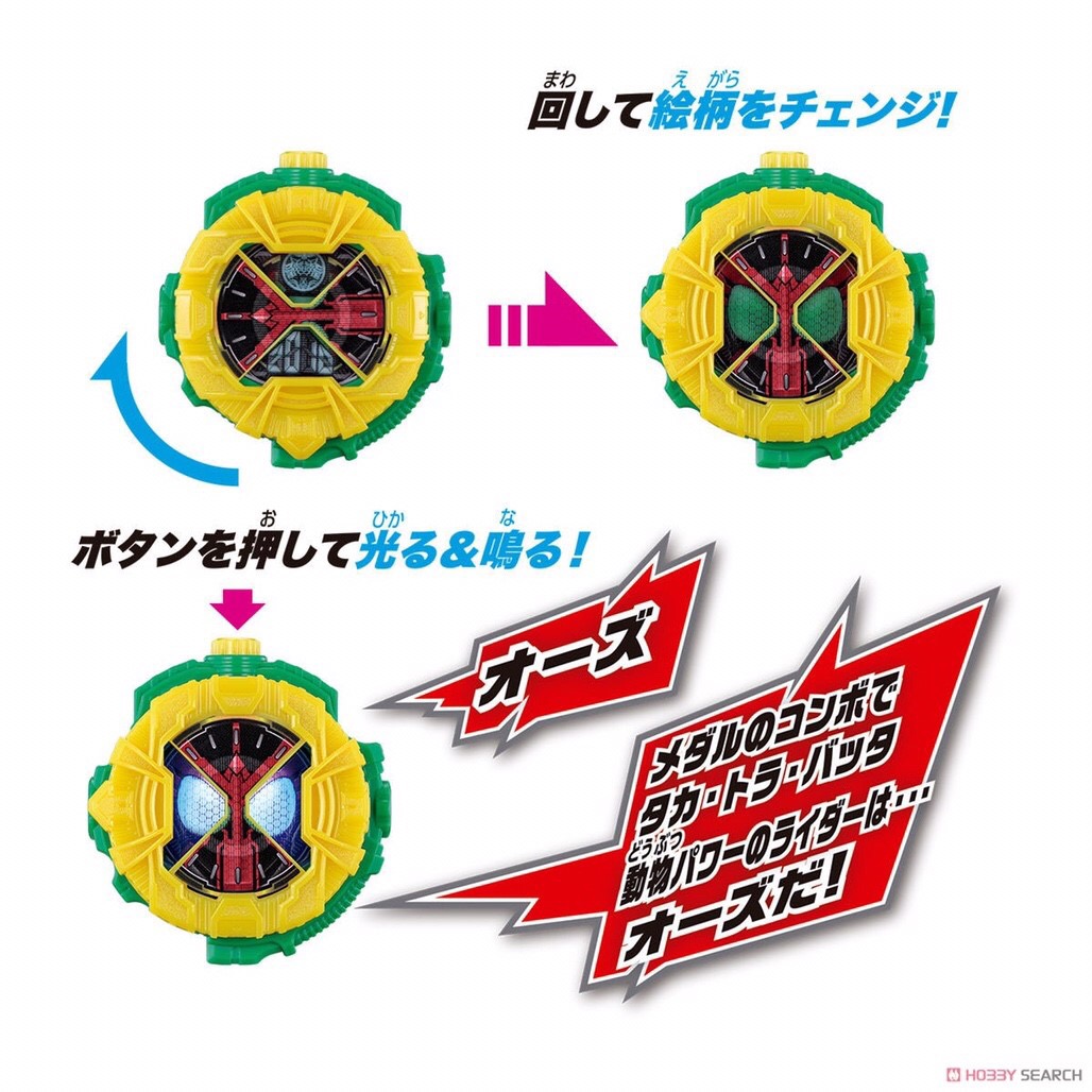 Masked Rider Zi-O - DX Time Majin & OOO Ridewatch by Bandai
