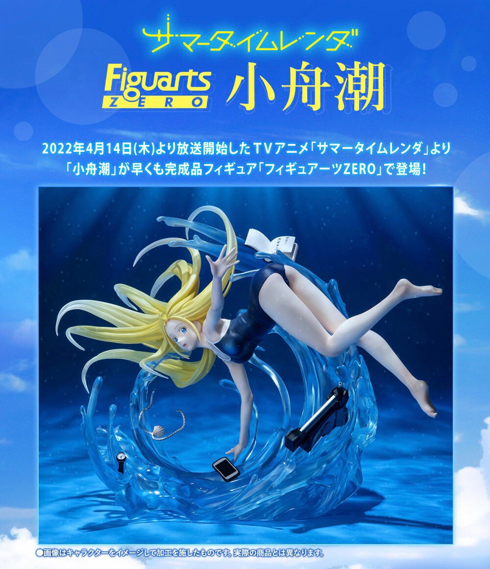 PRE-ORDER : Figuarts Zero Ushio Kofune (Summer Time Rendering)
