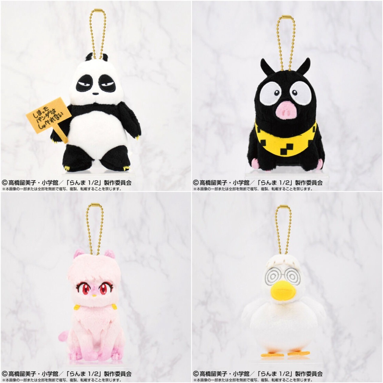 PRE-ORDER : Plush Keychain Purinui Mascot Ranma 1/2