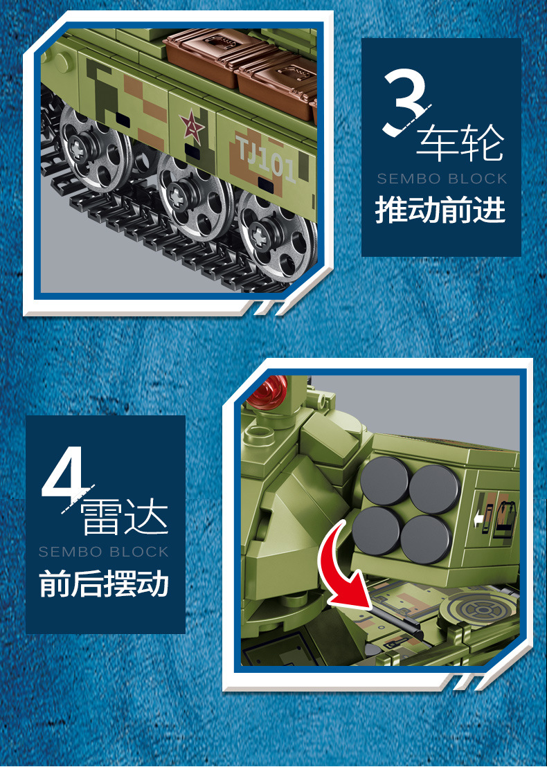 Sembo 105712 Military 894pcs