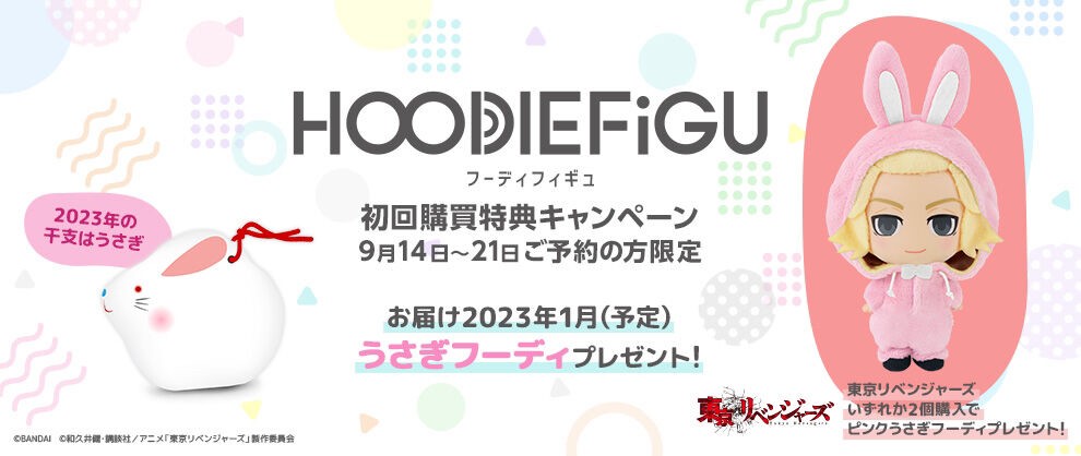 PRE-ORDER : Tokyo Revengers HOODIEFiGU