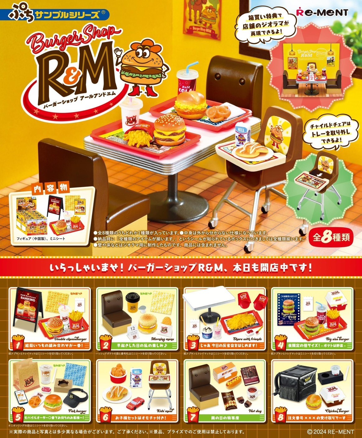 Pre-order : Re-Ment Petite Sample: Burger Shop R&M (Set of 8) by Re-Ment