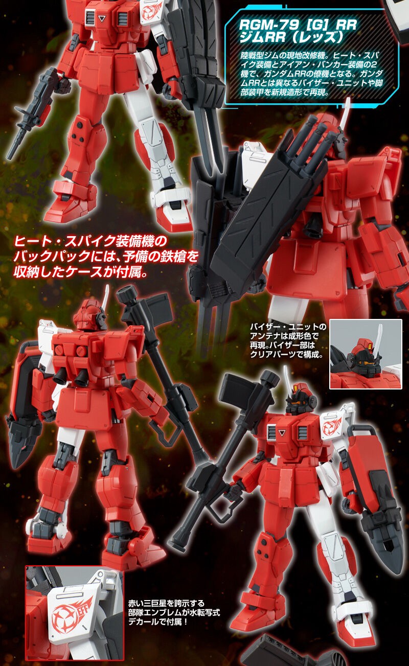 PRE-ORDER : HG 1/144 Red Giant 3rd MS Team Set Plastic Model