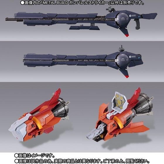 PRE-ORDER : METAL BUILD GUNBARREL STRIKER (FOR AILE STRIKE GUNDAM)