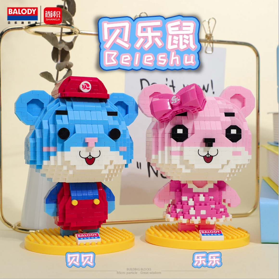 Balody 18163-18164 Beleshu Rat