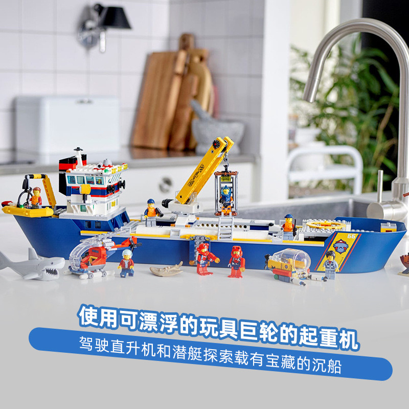 ตัวต่อ 66113 Exploration ship 745pcs