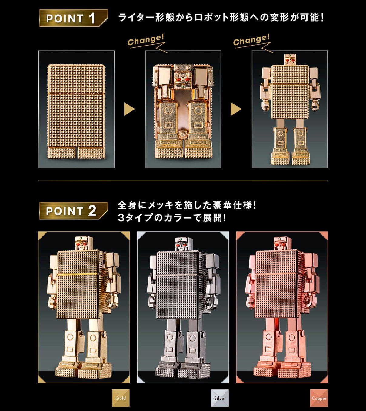The Golden Warrior Gold Lightan Gashapon by Bandai (Set of 3)