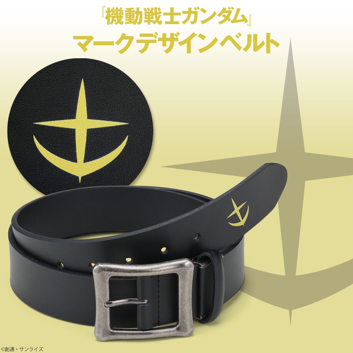 PRE-ORDER : Mobile Suit Gundam Char's Counterattack Mark Design Belt